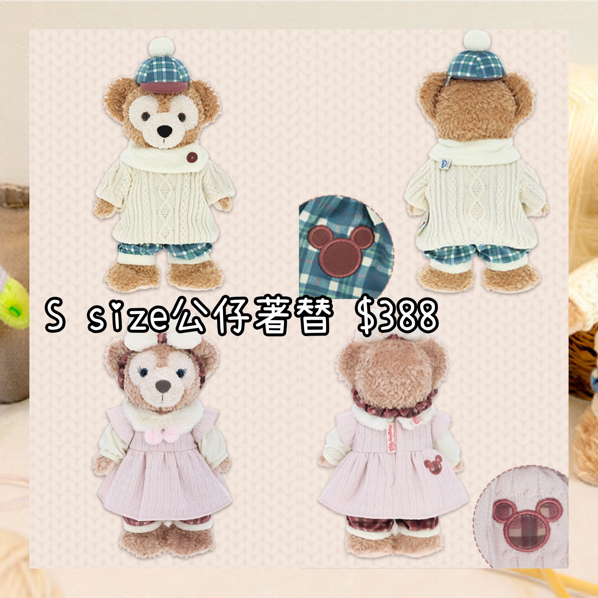 ：日本：2026 XMAS 東京迪士尼海洋限定 MAKING WINTER WARM 2/11 日本發賣 S SIZE 公仔 著替