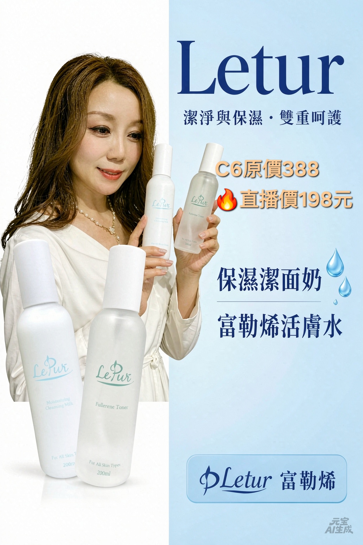 C6🔥必搶 套裝1+1