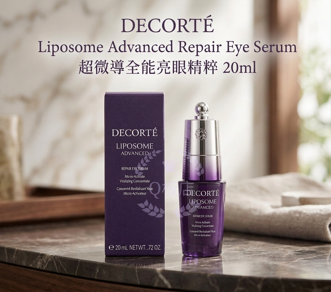DECORTE Liposome Advanced Repair Eye Serum超微導全能亮眼精粹 20ml