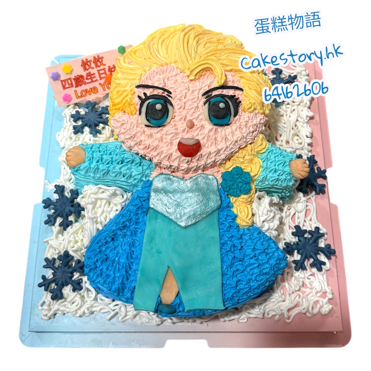 Fz14. frozen 冰雪奇緣愛莎elsa蛋糕