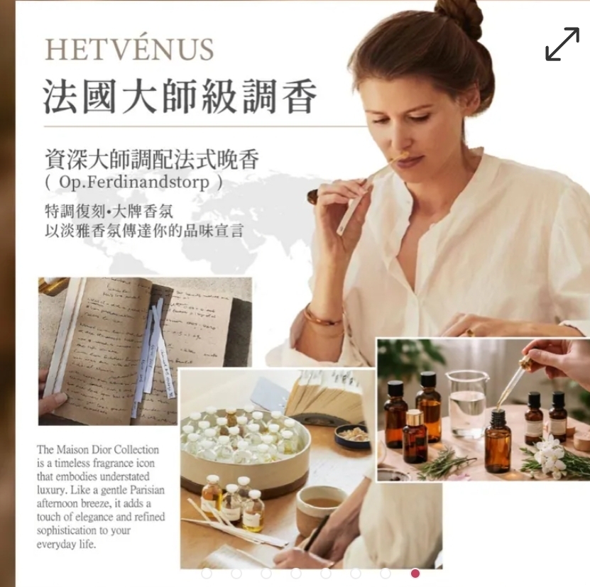 $60支.2支起$50支.HETVÉNUS高訂系列 肌膚之息體香膏 30g