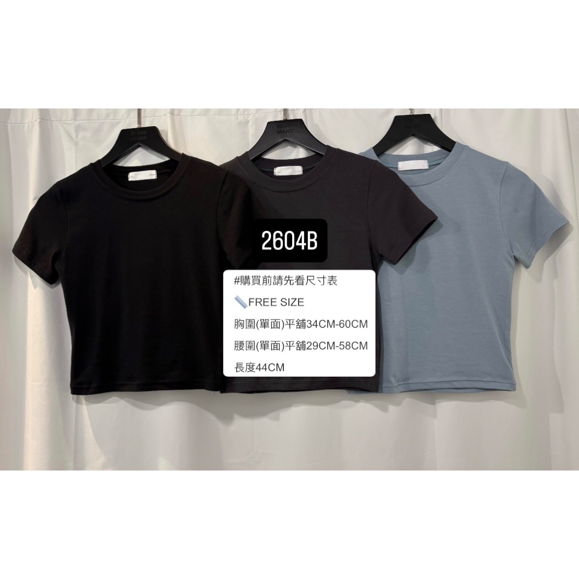 優惠4月10截單🤍三款上身任揀 多買多平低至$88✨