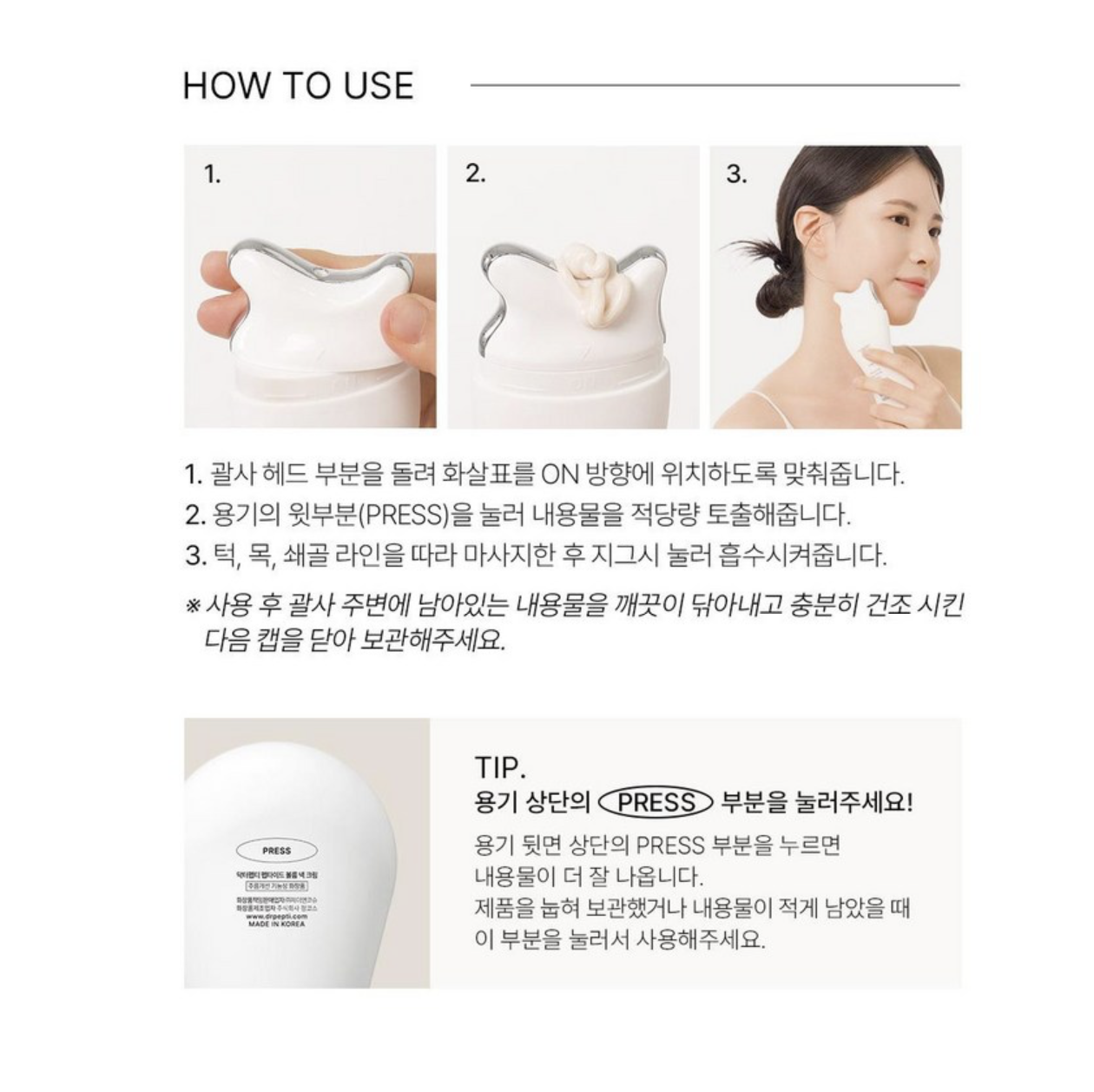 韓國 DR.Pepti 胜肽 緊緻彈力 頸霜 120ml / 支｜Peptide Volume Neck Cream