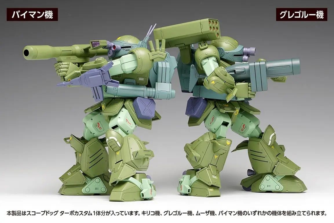 1/24 Scopedog Turbo Custom [DX]