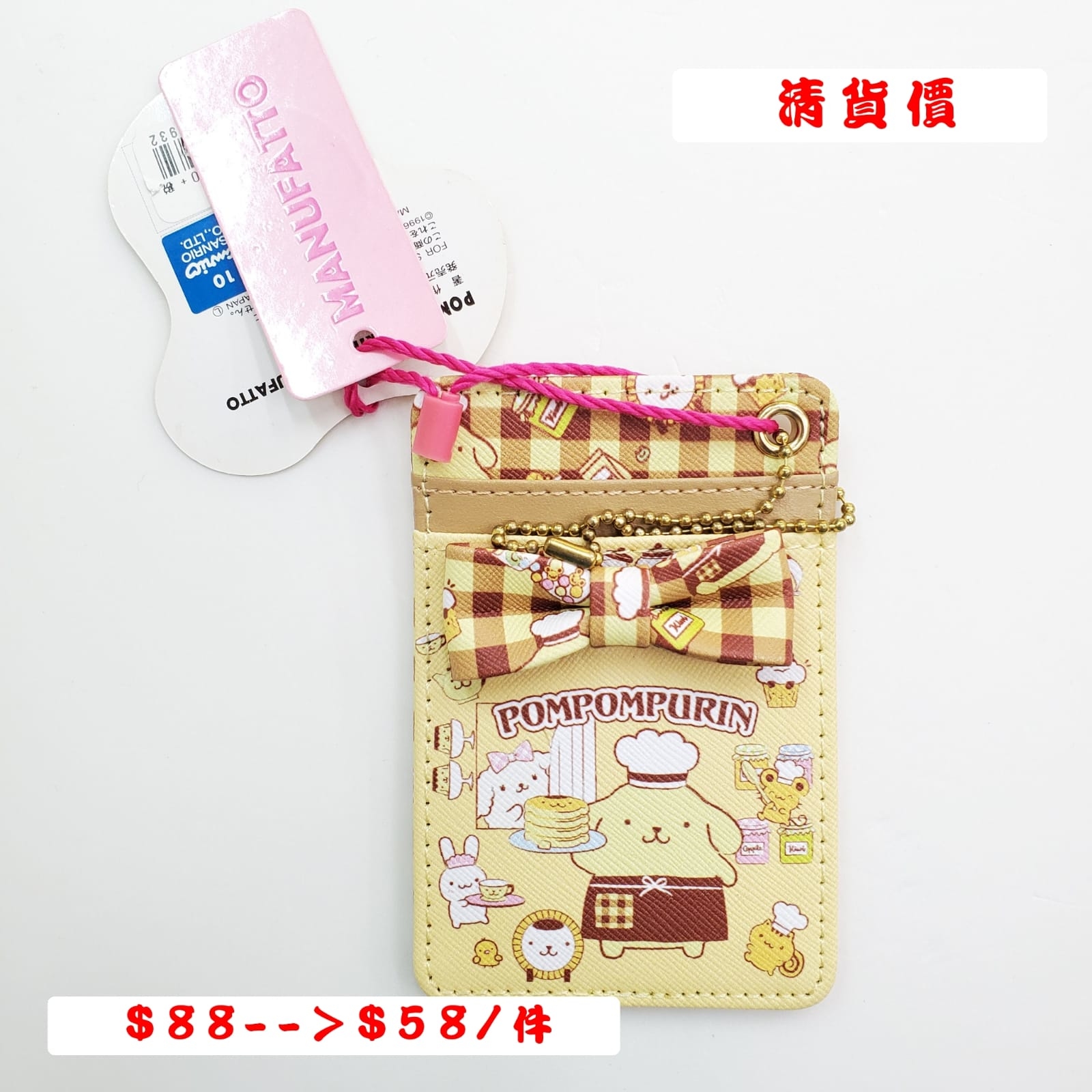 [現貨] 布甸狗咭套 {TF129932}