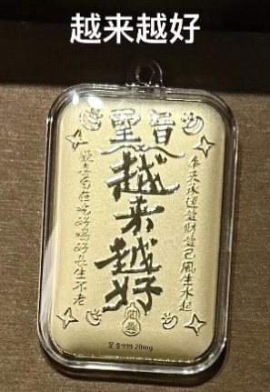 🔥🔥58元造型金钞（0.02g）挂件/钥匙扣（超过200款选择）