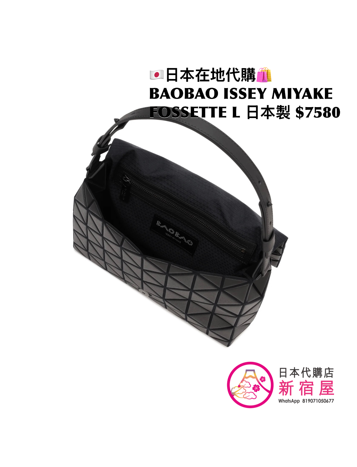 BAOBAO ISSEY MIYAKE FOSSETTE L