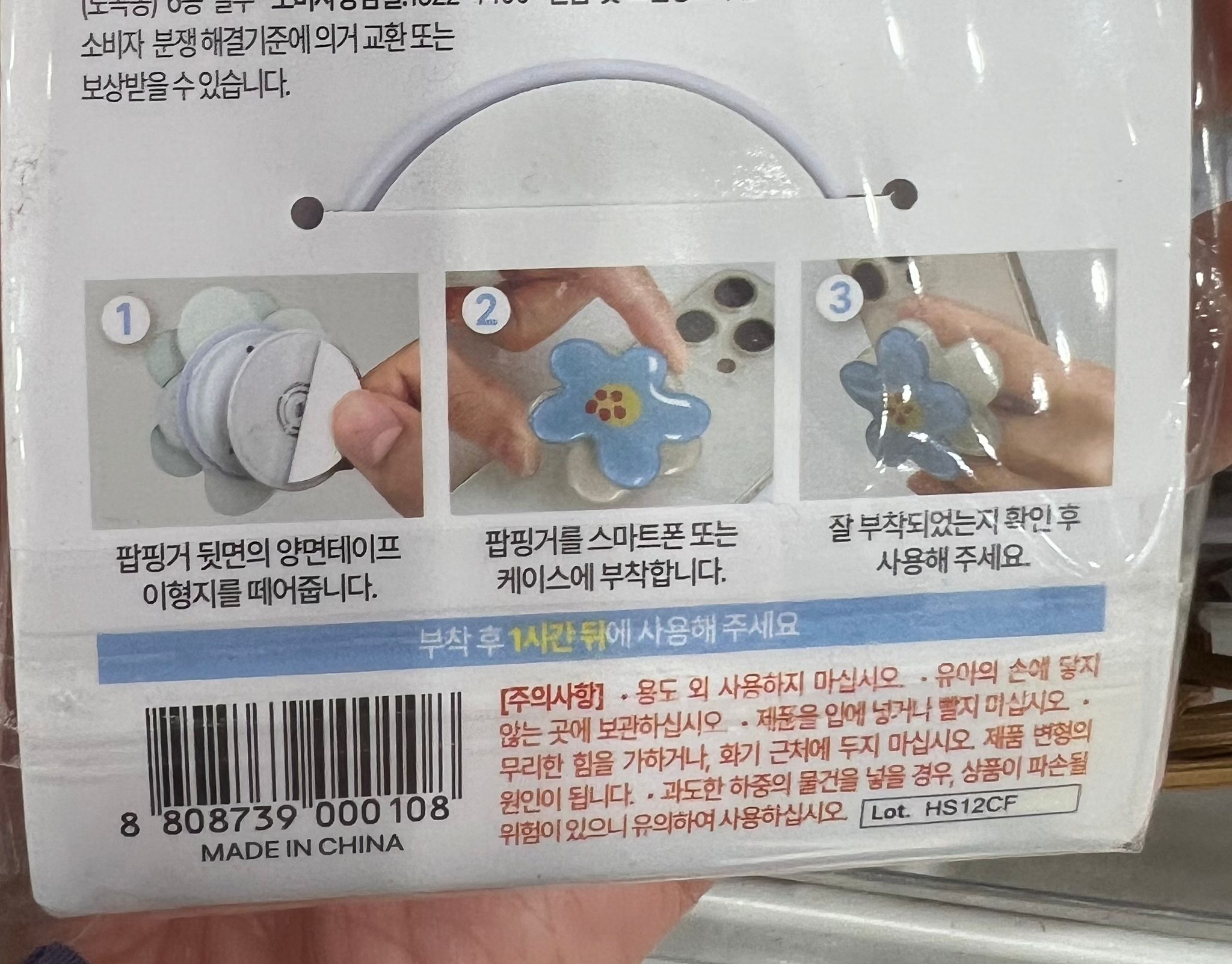 Spring Bloom 電話Hand Stand 