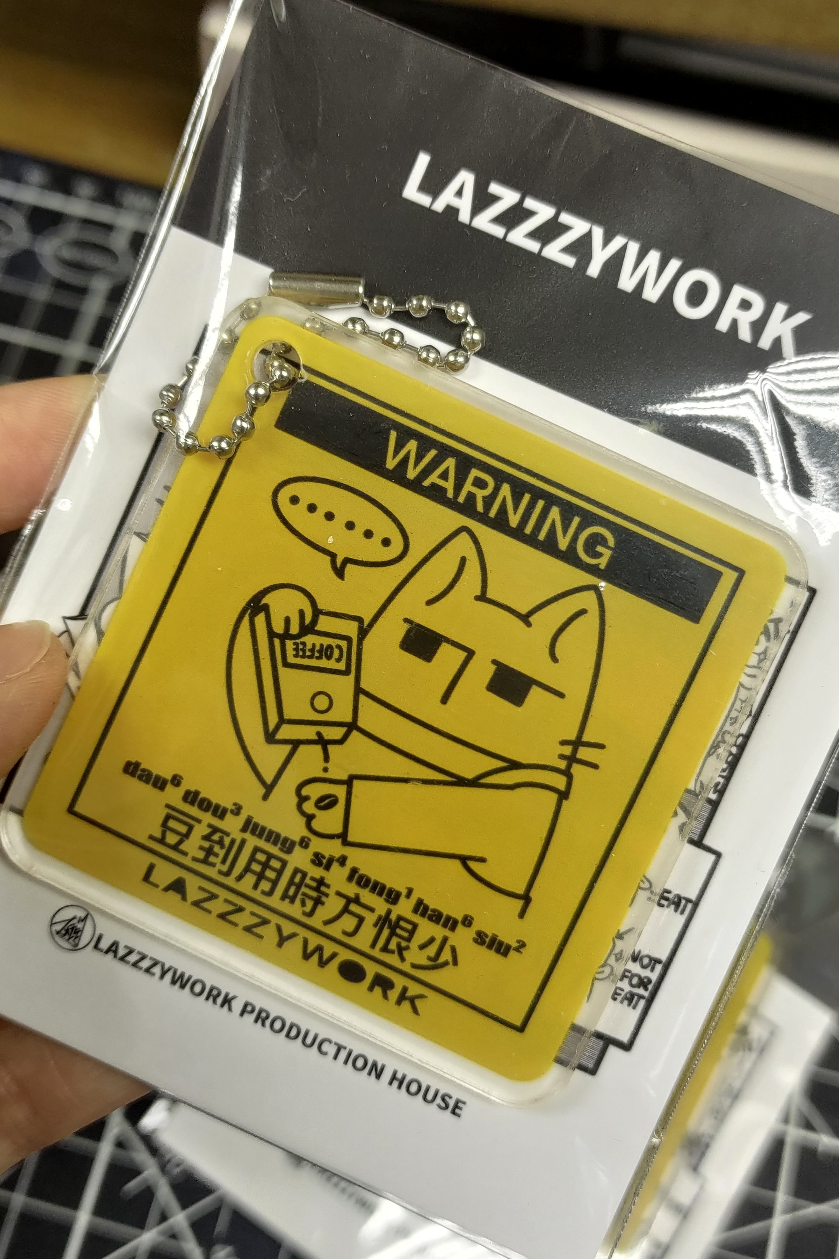 LAZZZYWORK - COFFEE WARNING系列 亞克力鎖匙扣