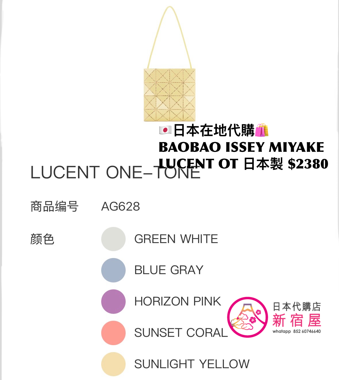 BAOBAO ISSEY MIYAKE LUCENT ONE-TONE