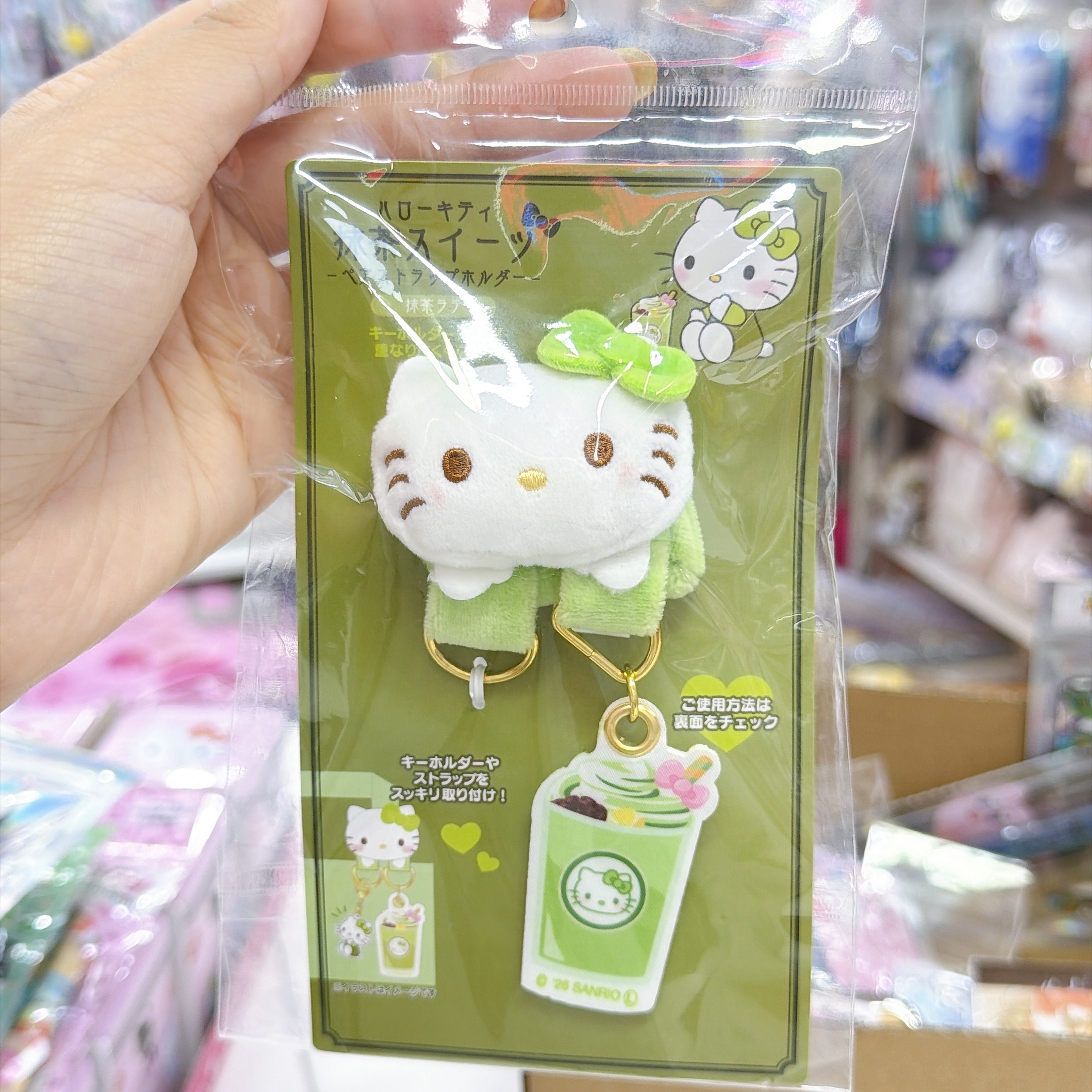 日本直送Hello Kitty綠茶系列鎖匙扣掛飾