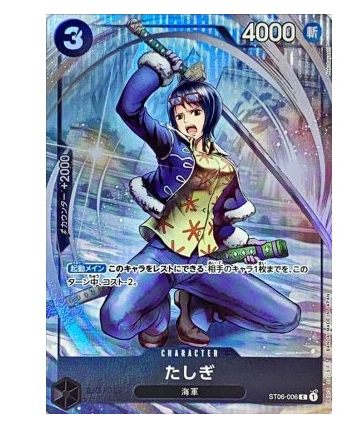 ST06-006 | C卡 | CHARACTER達絲琪(異圖卡)