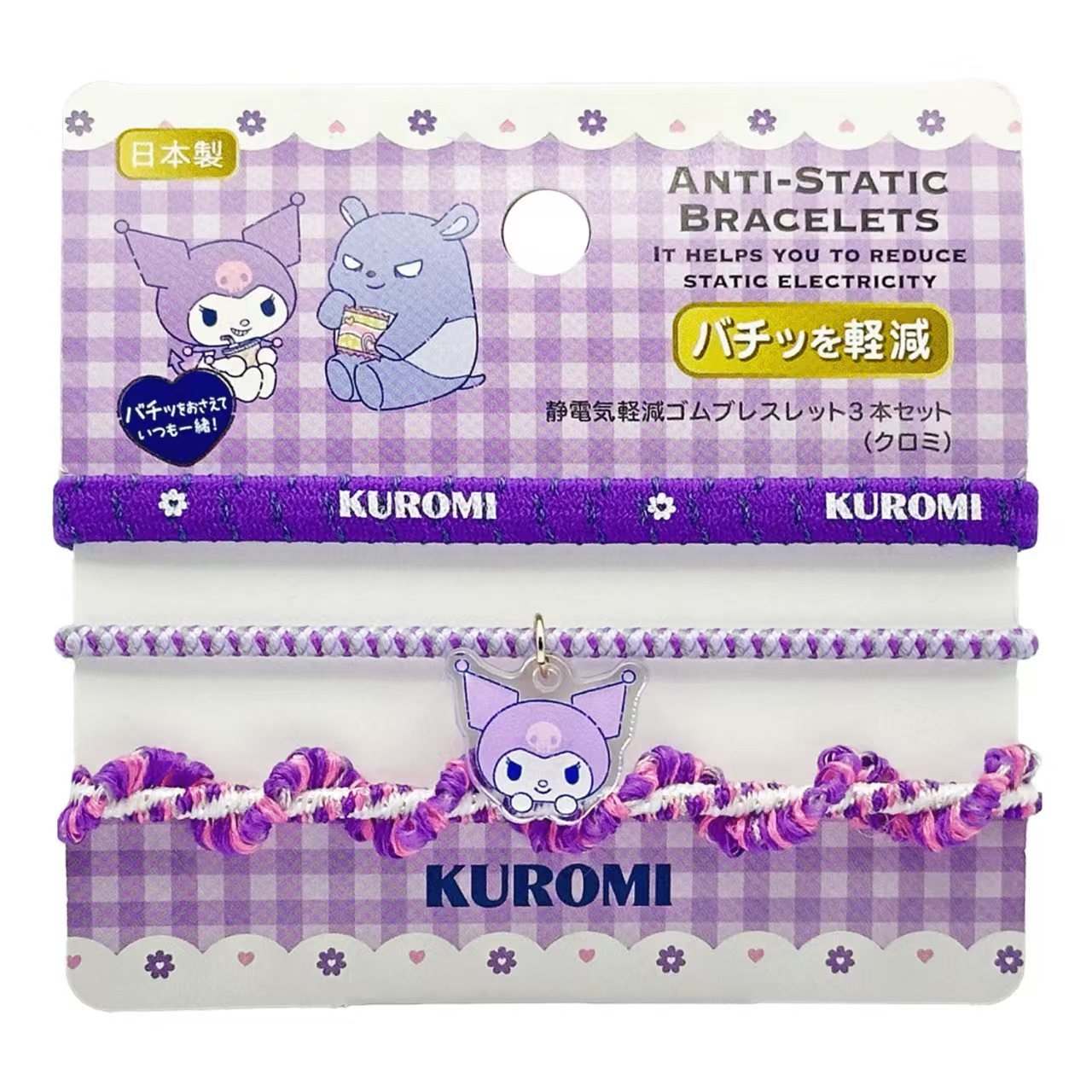 2026新作【日本製】Sanrio 防靜電手帶套裝（1套3條）｜冬天防靜電必備
