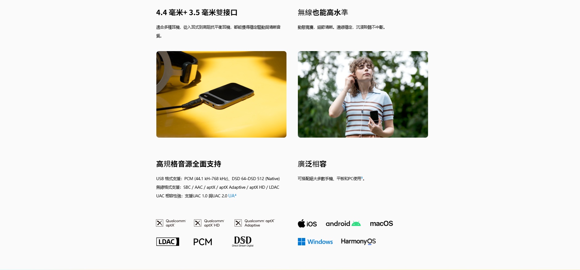 Hi-Fi，隨時開啟 ~ 好聲音，一貼就有 ~ Khadas Tea Pro (3.5mm + 4.4mm超薄磁吸藍芽解碼耳放)