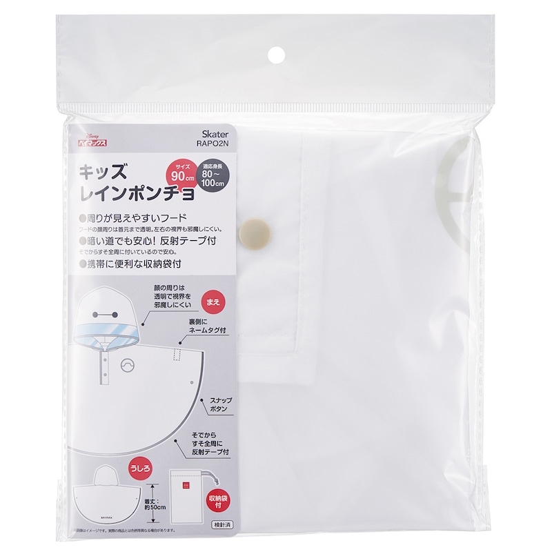 🎀【預訂】Skater Disney Baymax 雨衣
