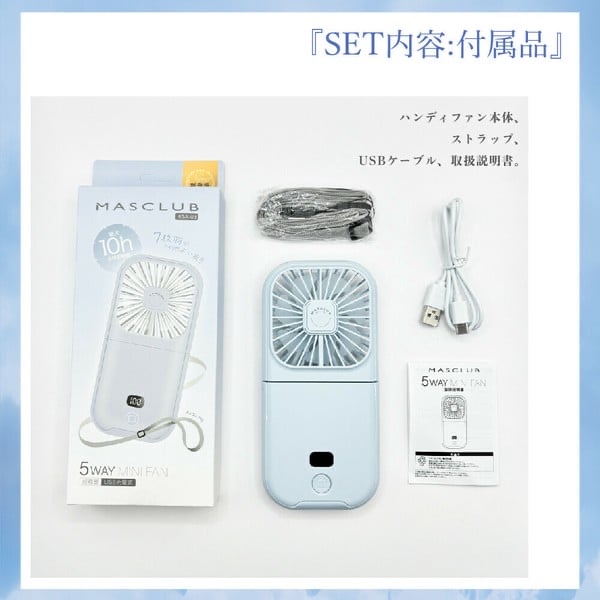 日本直送 炎炎夏日，涼意隨行 — MASCLUB．掛頸風扇