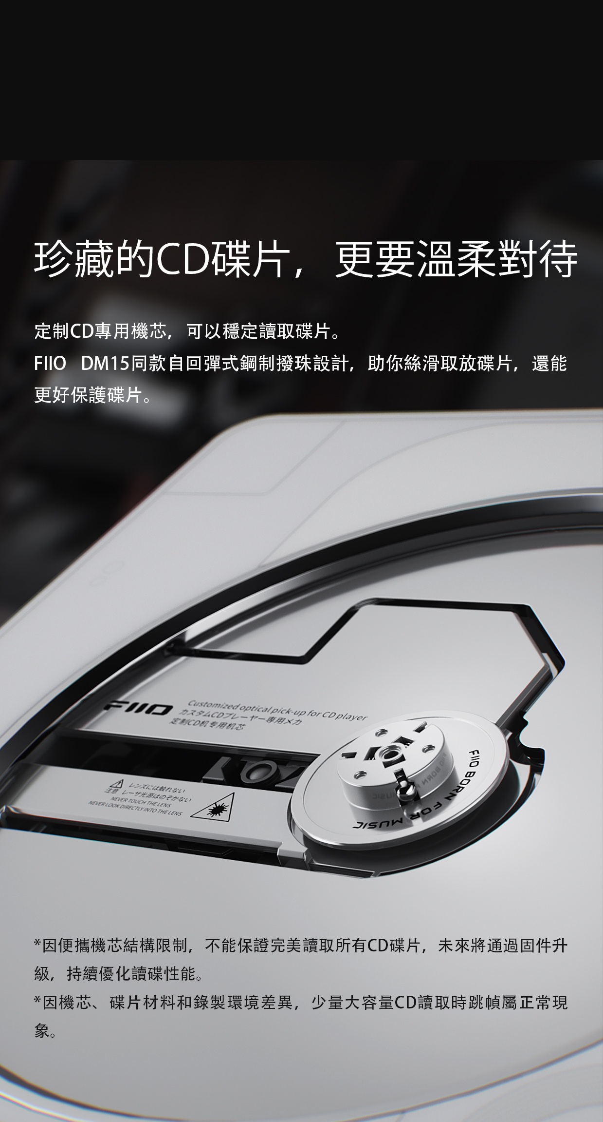 不只是CD機，更是HiFi音箱 ~ FiiO Snowsky Beat Box