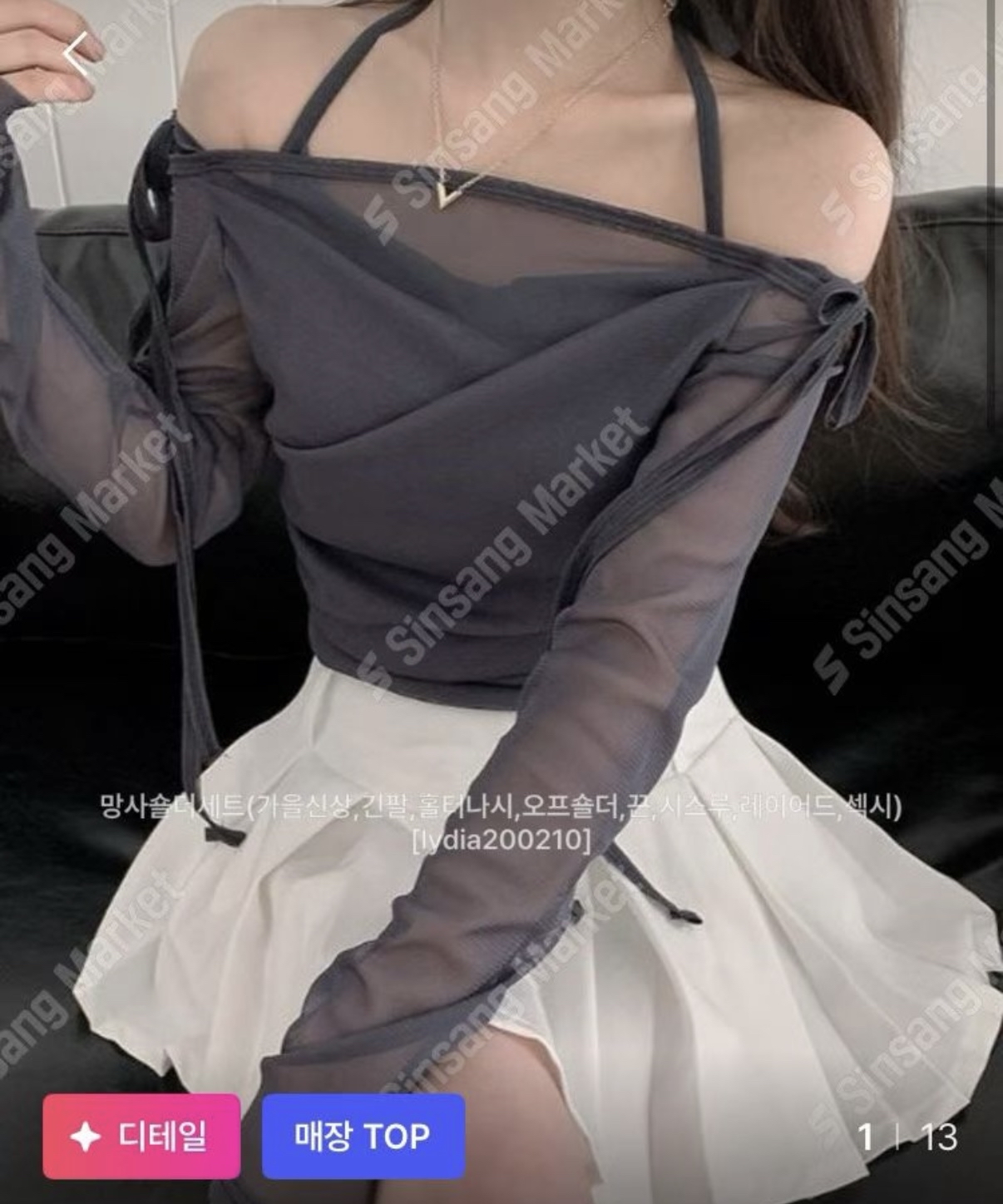 韓國少性感透透綁帶兩件套