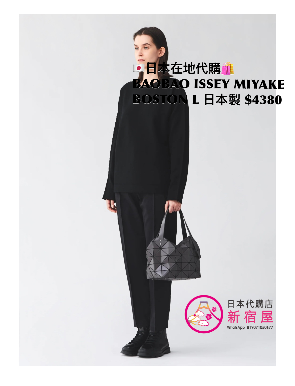 BAOBAO ISSEY MIYAKE BOSTON L