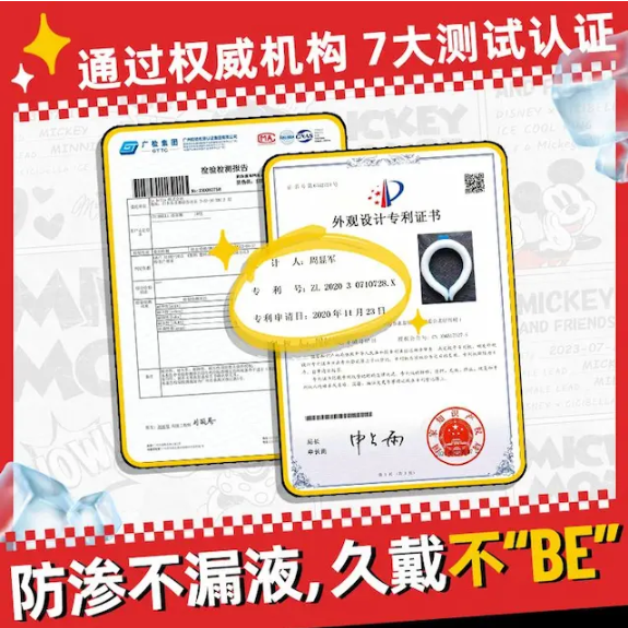 Megos Cicibella 迪士尼 米奇老鼠 米妮老鼠 冰涼圈 *2個 平行進口