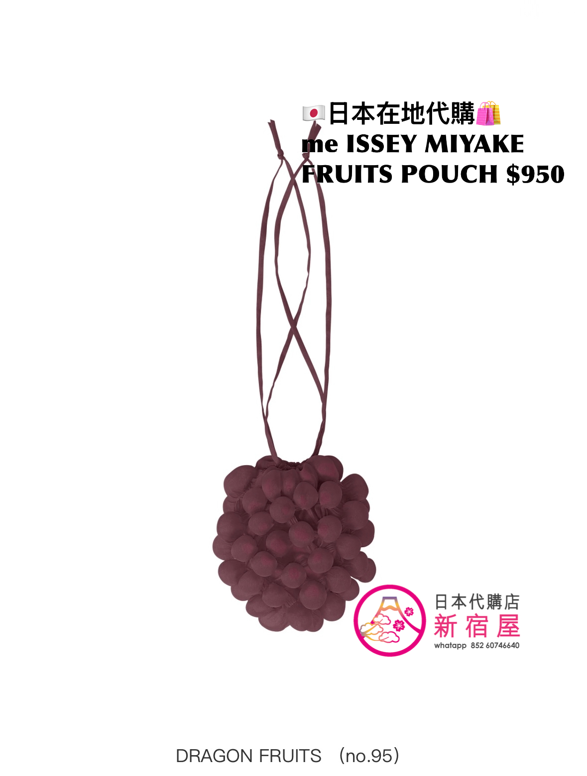 me ISSEY MIYAKE FRUITS POUCH