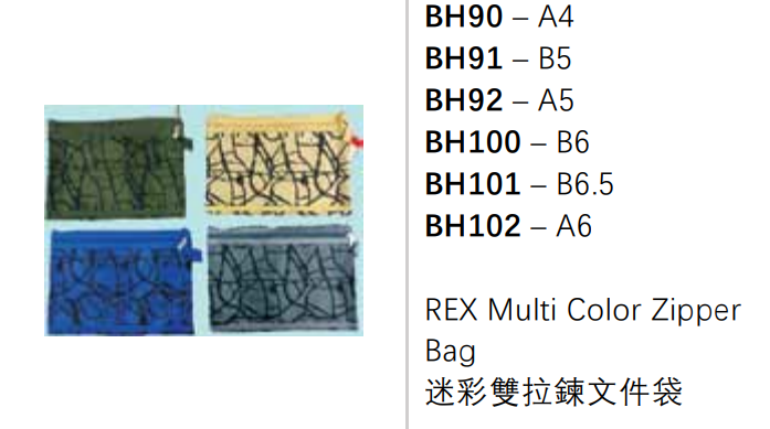 BH101/B6.5 FILE BAG迷彩文件袋