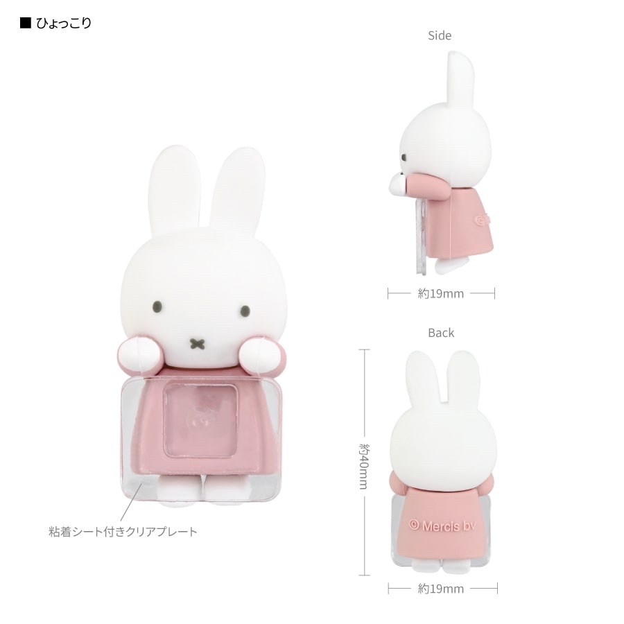 Miffy立體裝飾貼