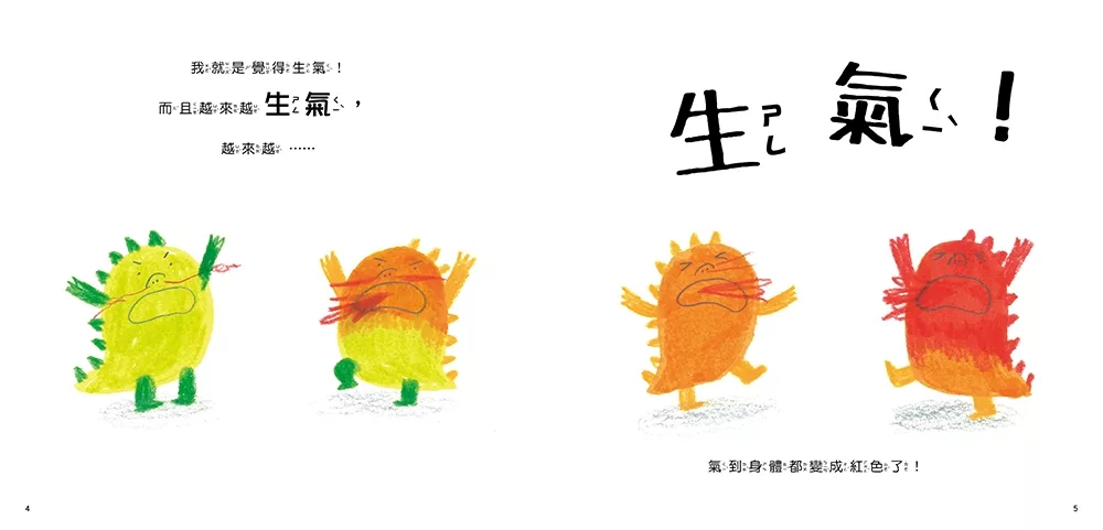 和平 魔法抱抱【情緒管理】（理解並安撫孩子的壞情緒）