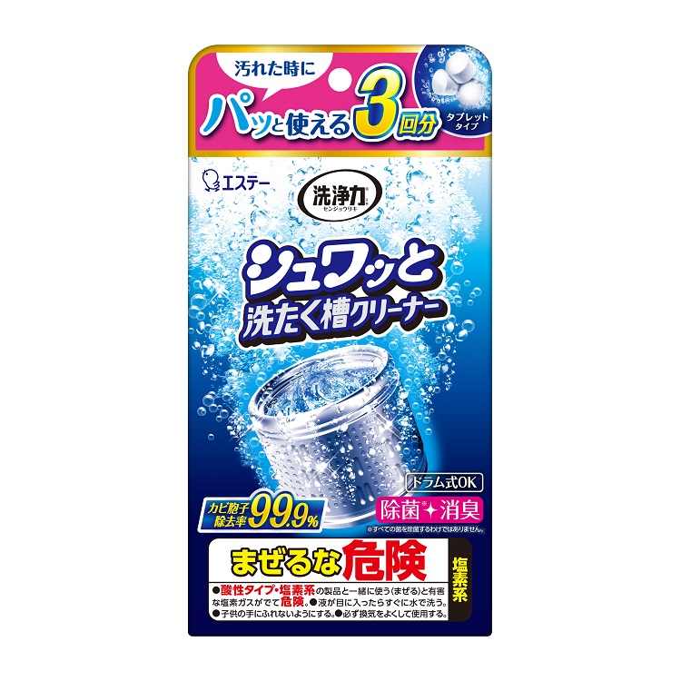 日本製雞仔牌 - 洗衣機/洗衣槽清潔除菌錠 (3入) - 99.9% 強效除臭、碳酸泡泡深層去垢