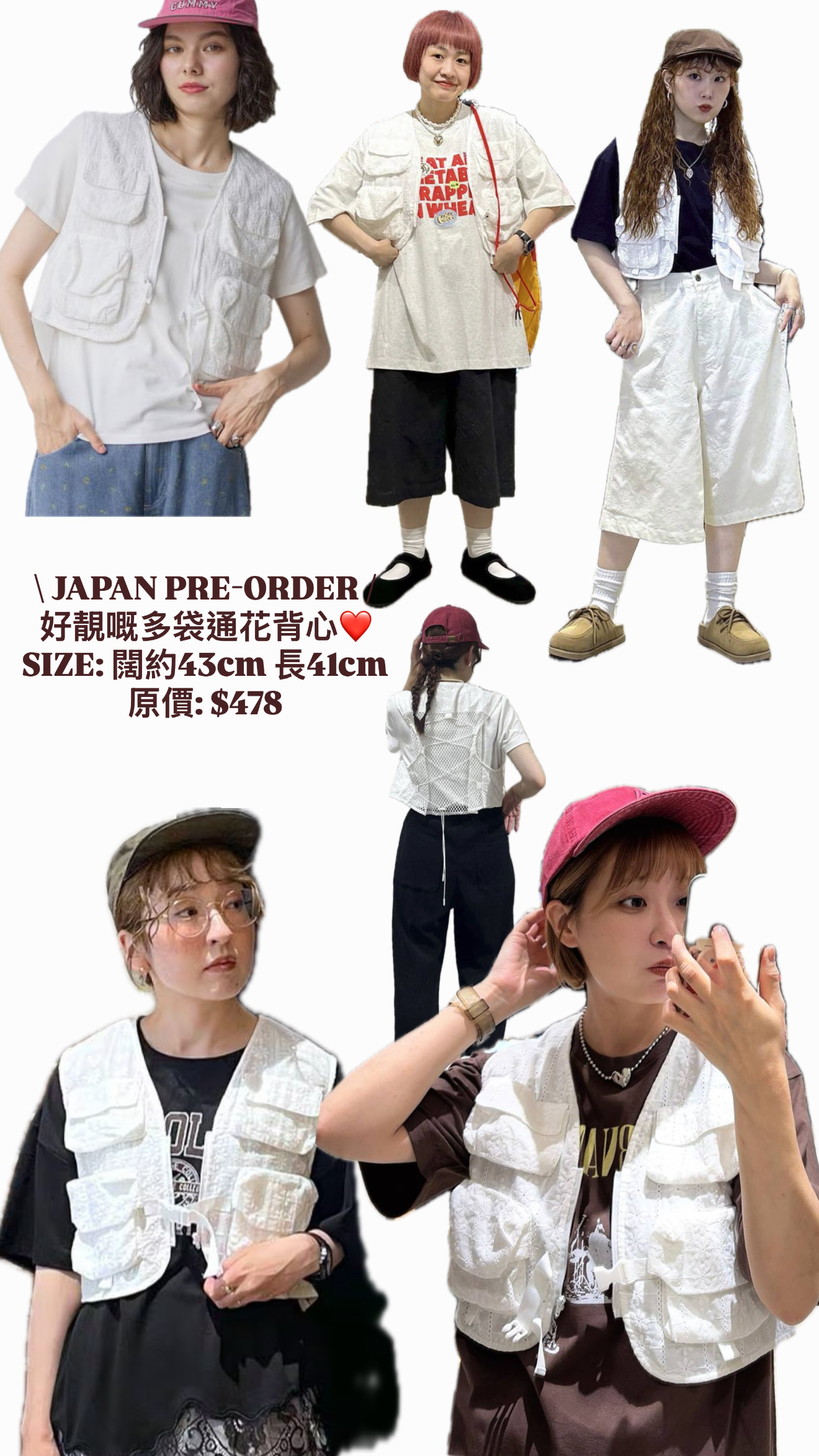 日本多袋通花背心