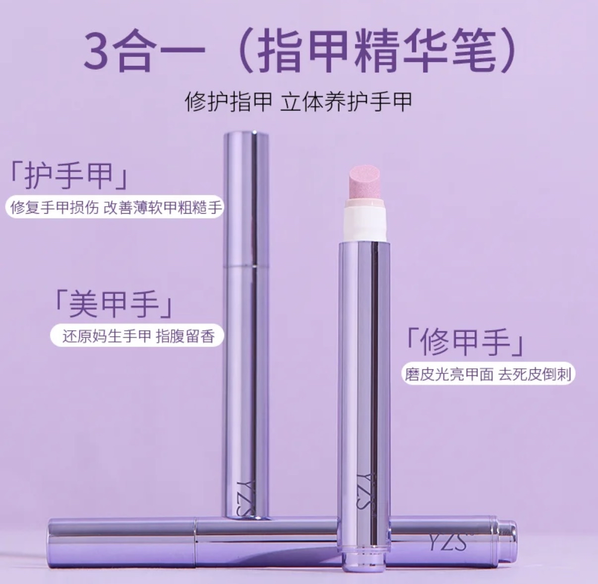 修指甲死皮护甲精华笔