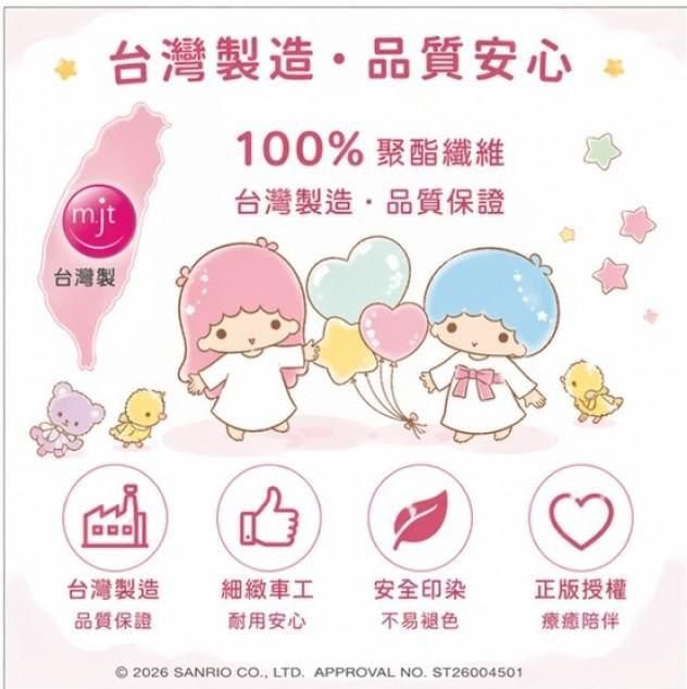 台灣直送Little Twin Stars汽球派對床包組