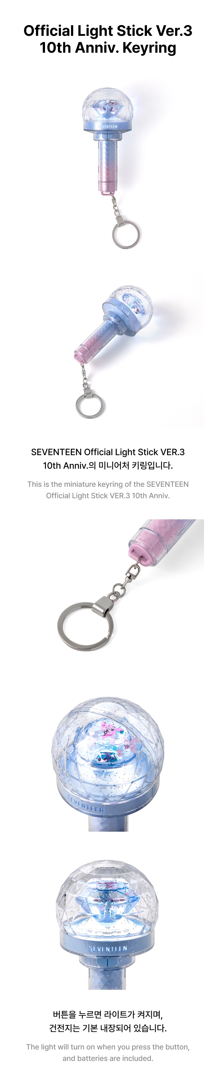 SEVENTEEN - OFFICIAL LIGHT STICK KEYRING - VER.3 - 10TH ANNIV.