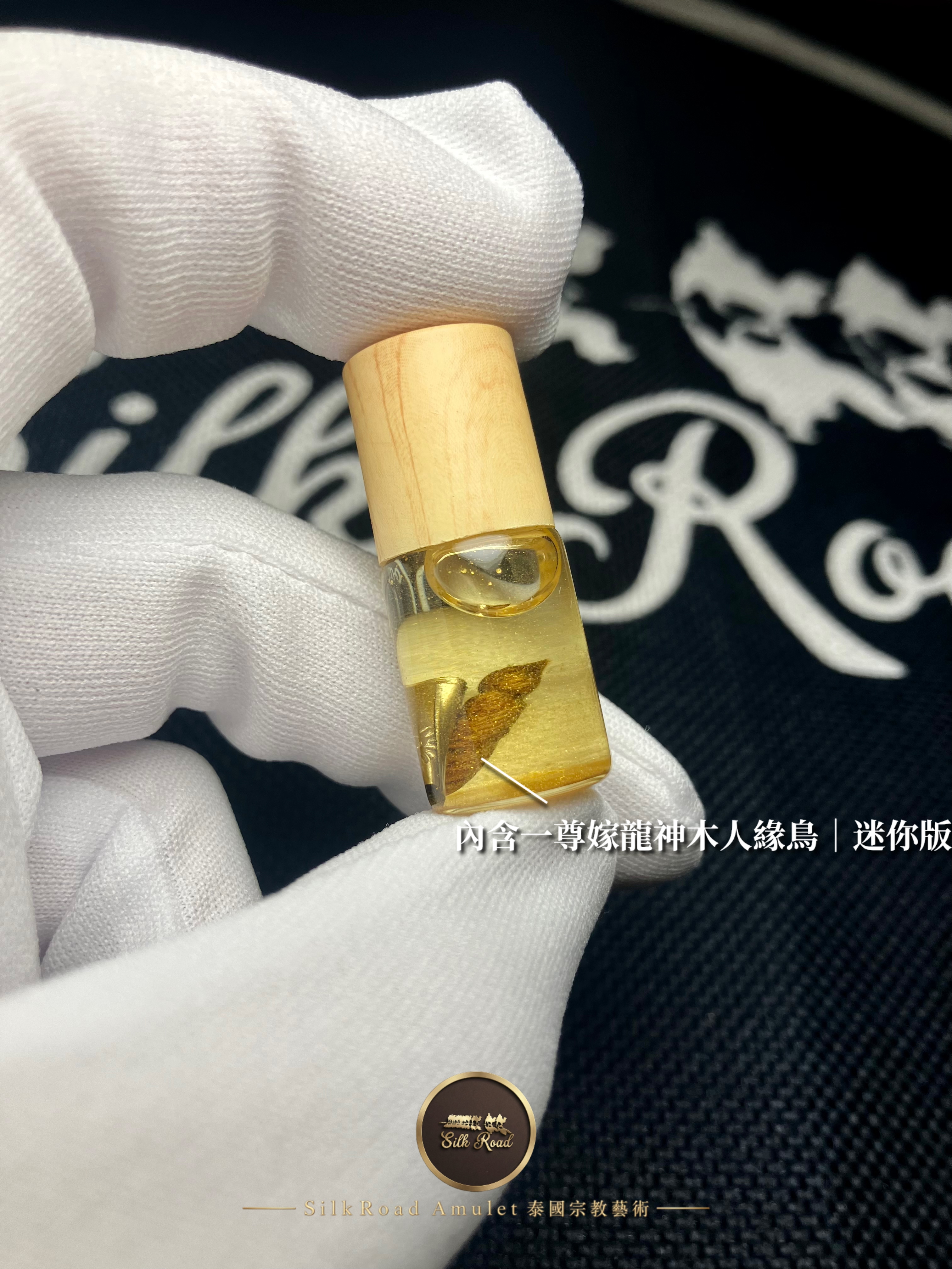 龍婆披贊  佛曆2569  嫁龍神木沙烈架人緣油｜迷你模｜附專屬經文及佩戴方法✨