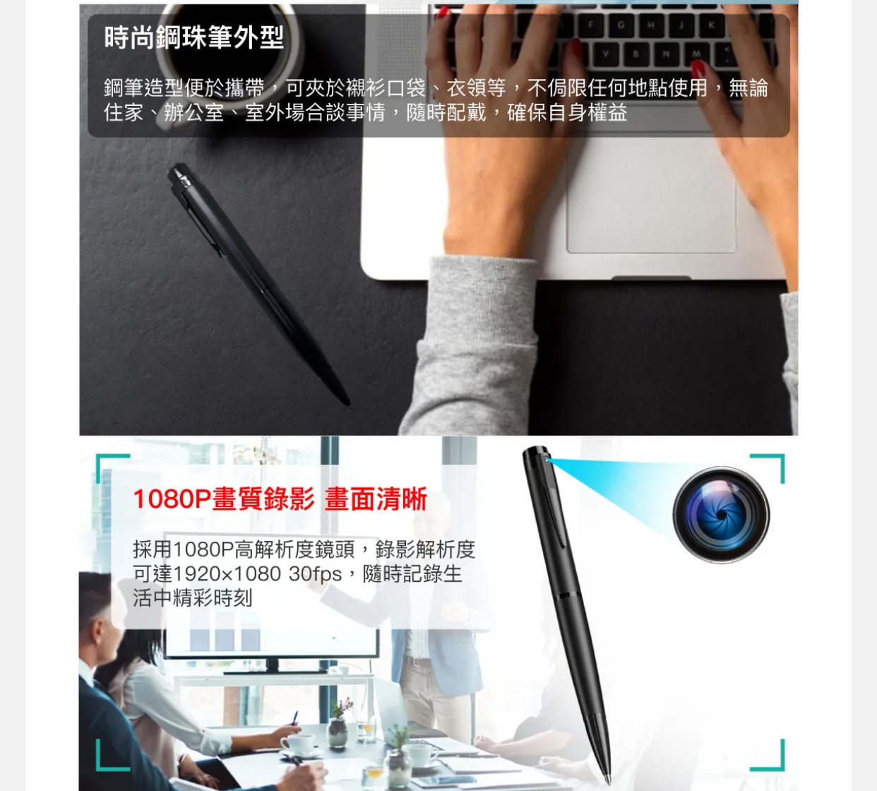 Full HD 1080P高畫質鋼珠筆型影音微型針孔攝影機