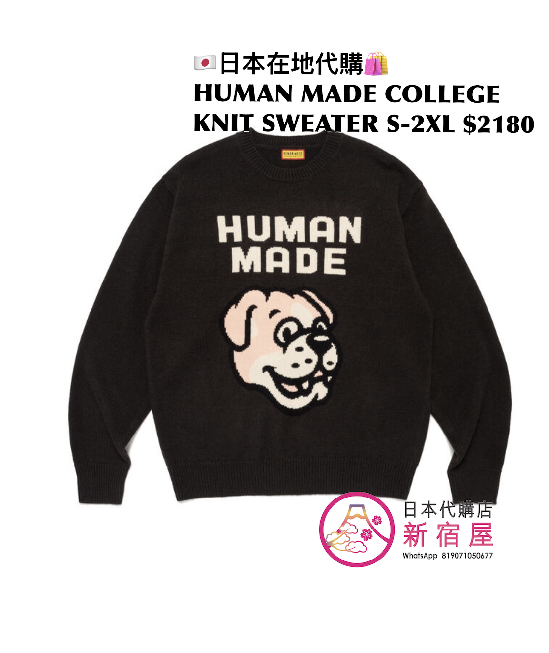 HUMAN MADE COLLEGE KNIT SWEATER