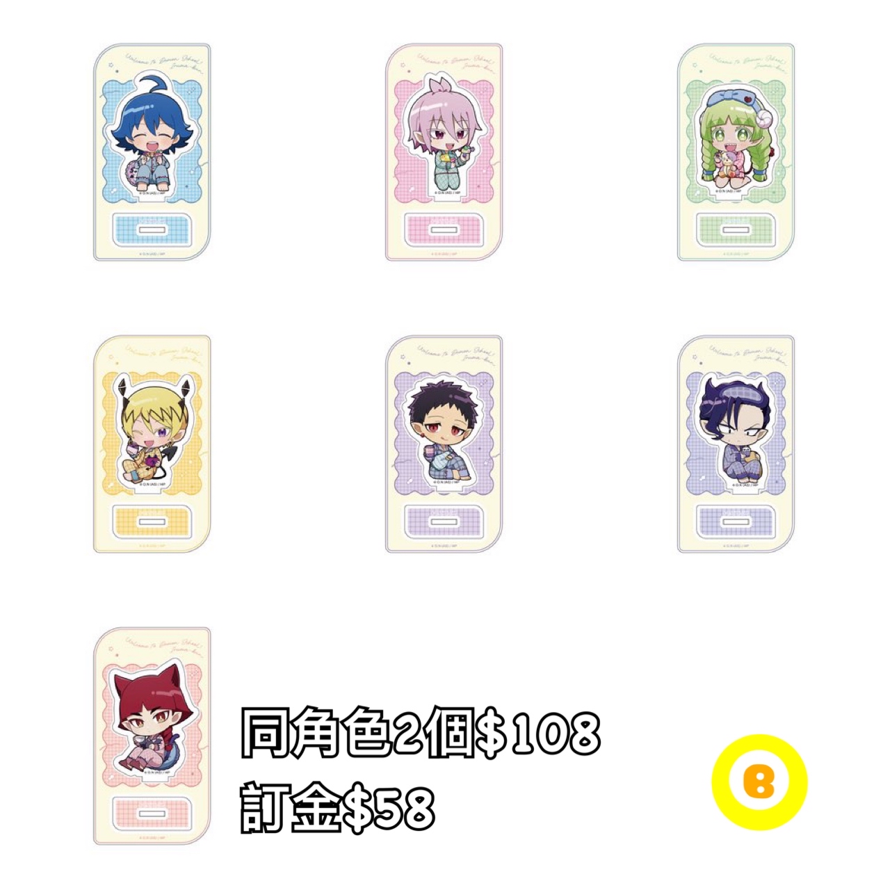 Preorder預訂7/2026年入間同學入魔了パジャマパーティー/ミニキャラ立牌