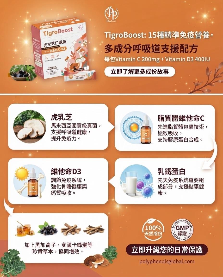 TigroBoost 虎乳芝口服液（一盒14包）