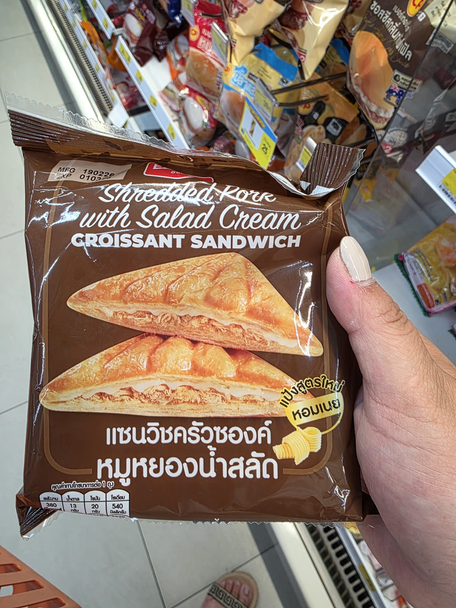 ：肉鬆沙拉醬牛角麵包三明治(Shredded Pork with Salad Cream Croissant Sandwich)