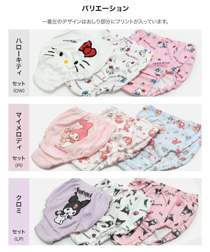 🆕【⭐訂購⭐】🌀 🇯🇵 日本直送 #Sanrio 卡通內褲3條裝 (女童款) 🌀 [PLGA-0086] [260813]