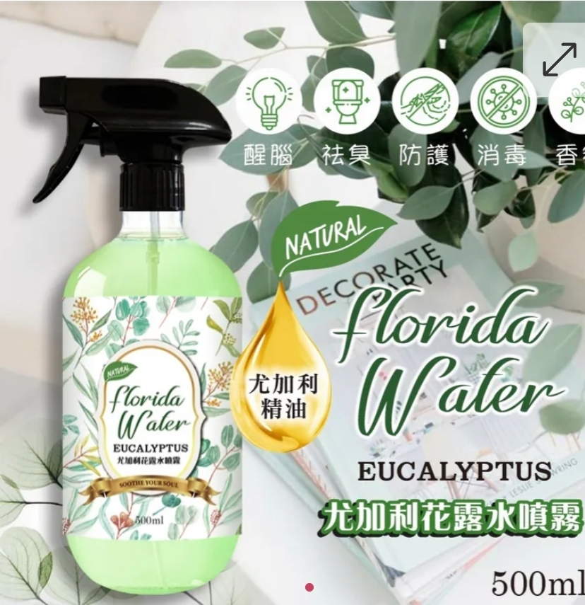 $50支.2支或以上 $40支.台灣尤加利花露水噴霧500ml