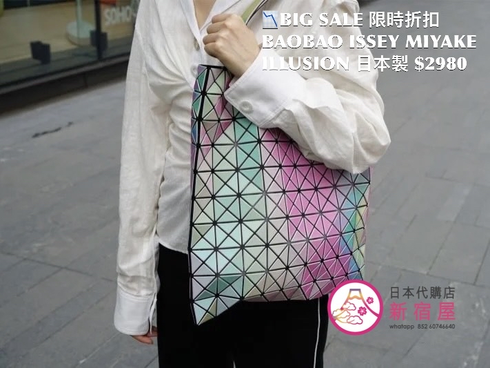 BAOBAO ISSEY MIYAKE ILLUSION