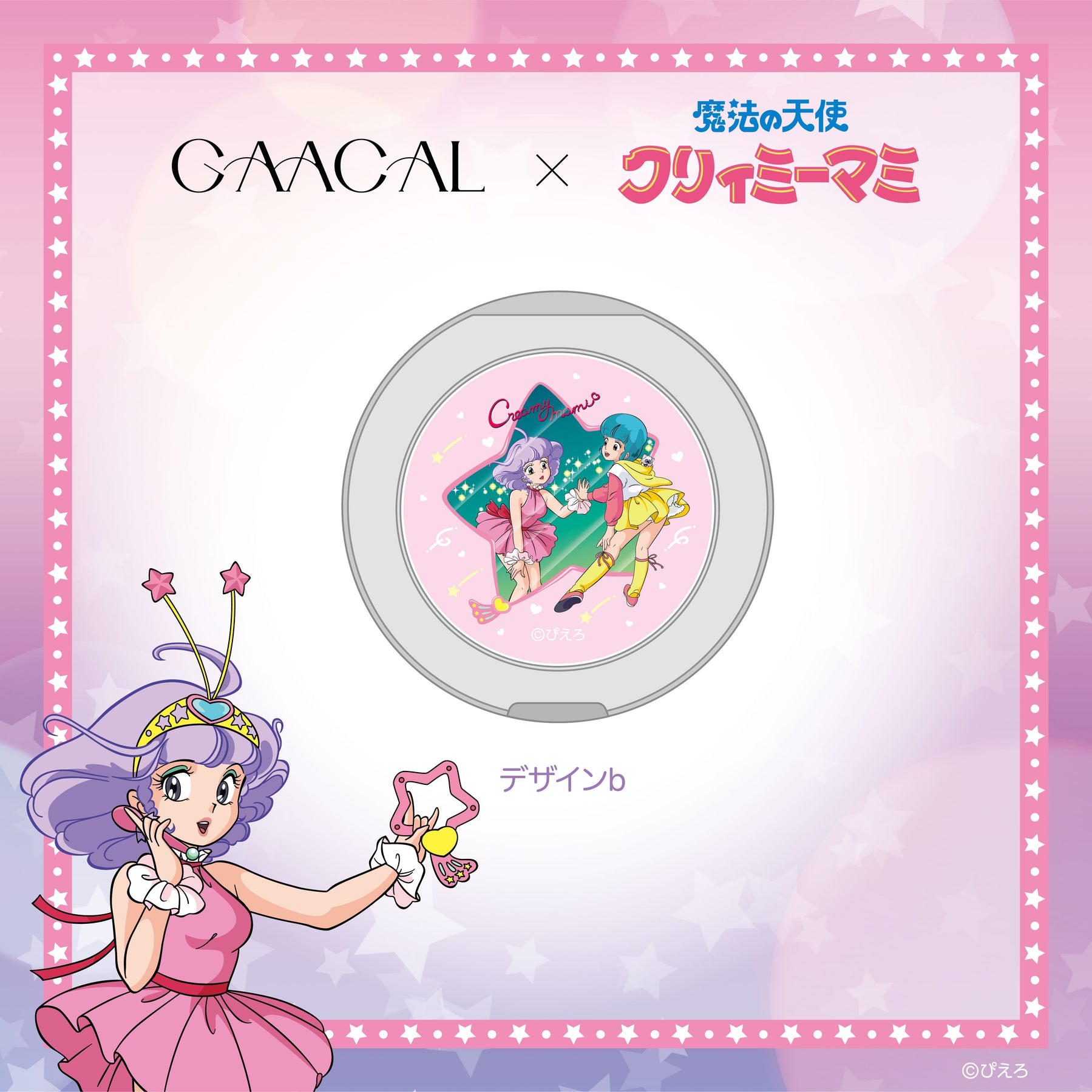 《Pre-Order》MagSafe Grip｜我係小忌廉 Creamy Mami X GAACAL (26CM32-P）