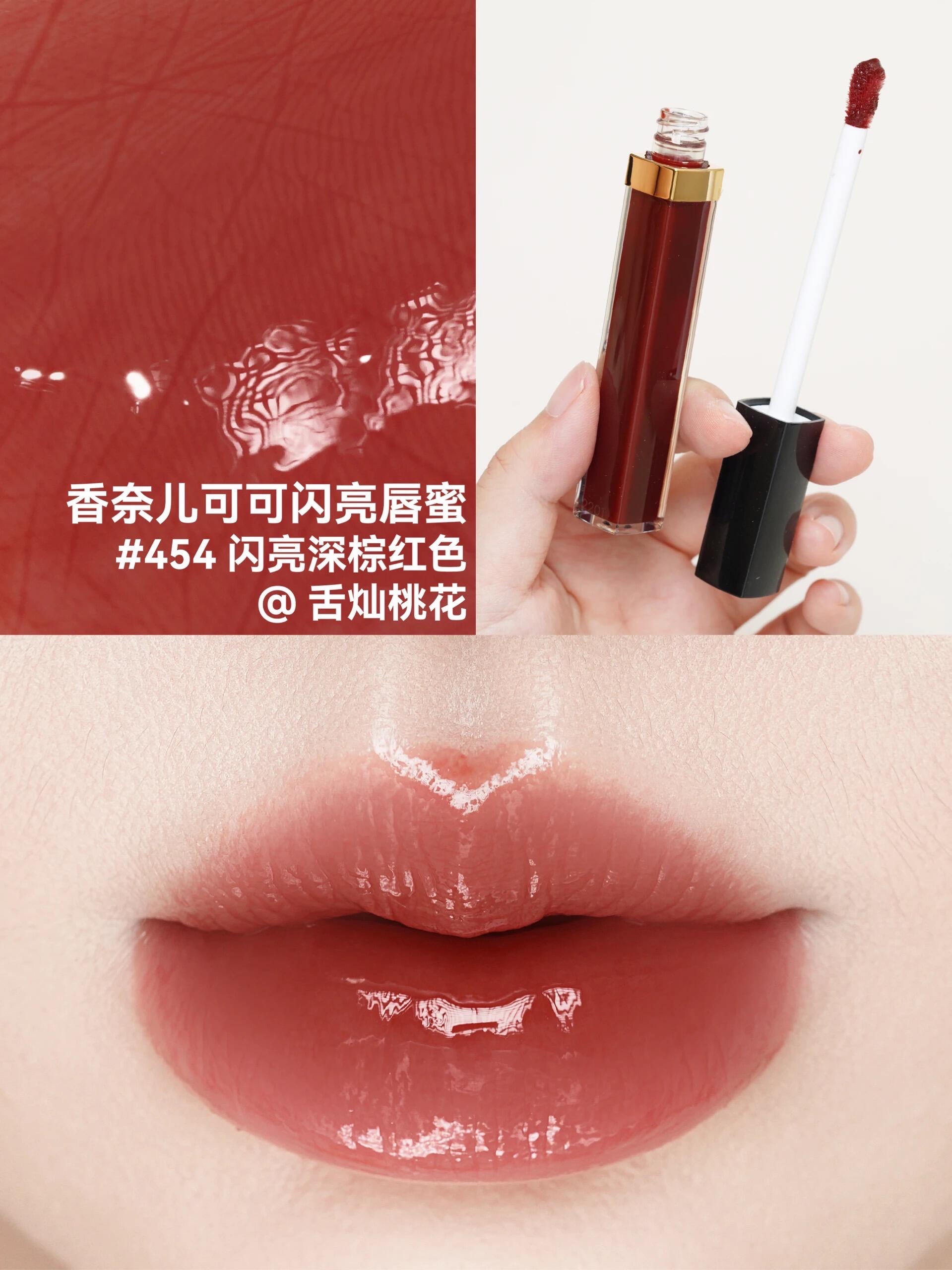 Chanel 香奈兒  ROUGE COCO 極致持久水潤唇彩 可可閃亮唇蜜