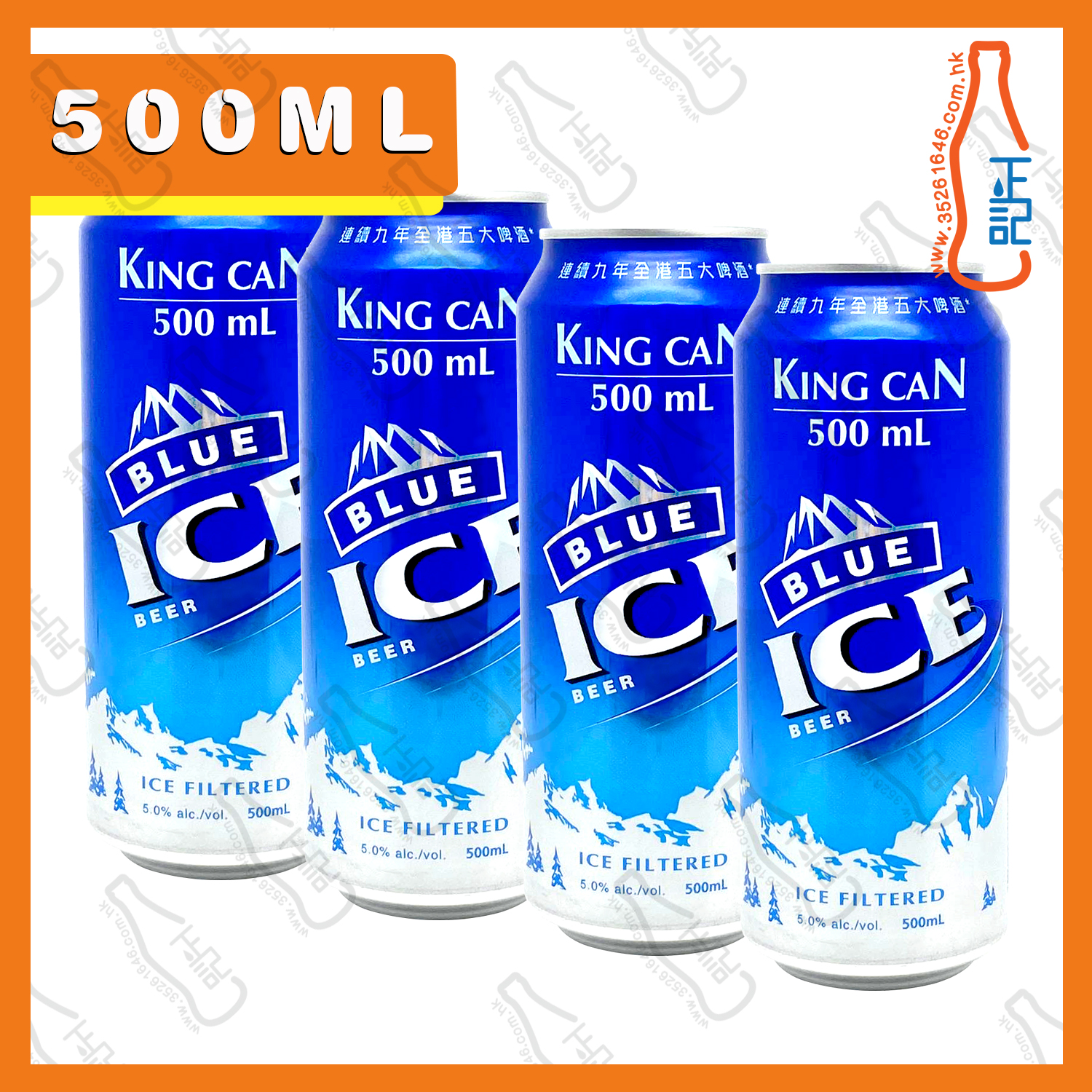 ==(巨罐) 藍冰啤酒 500ml x 24罐 /箱