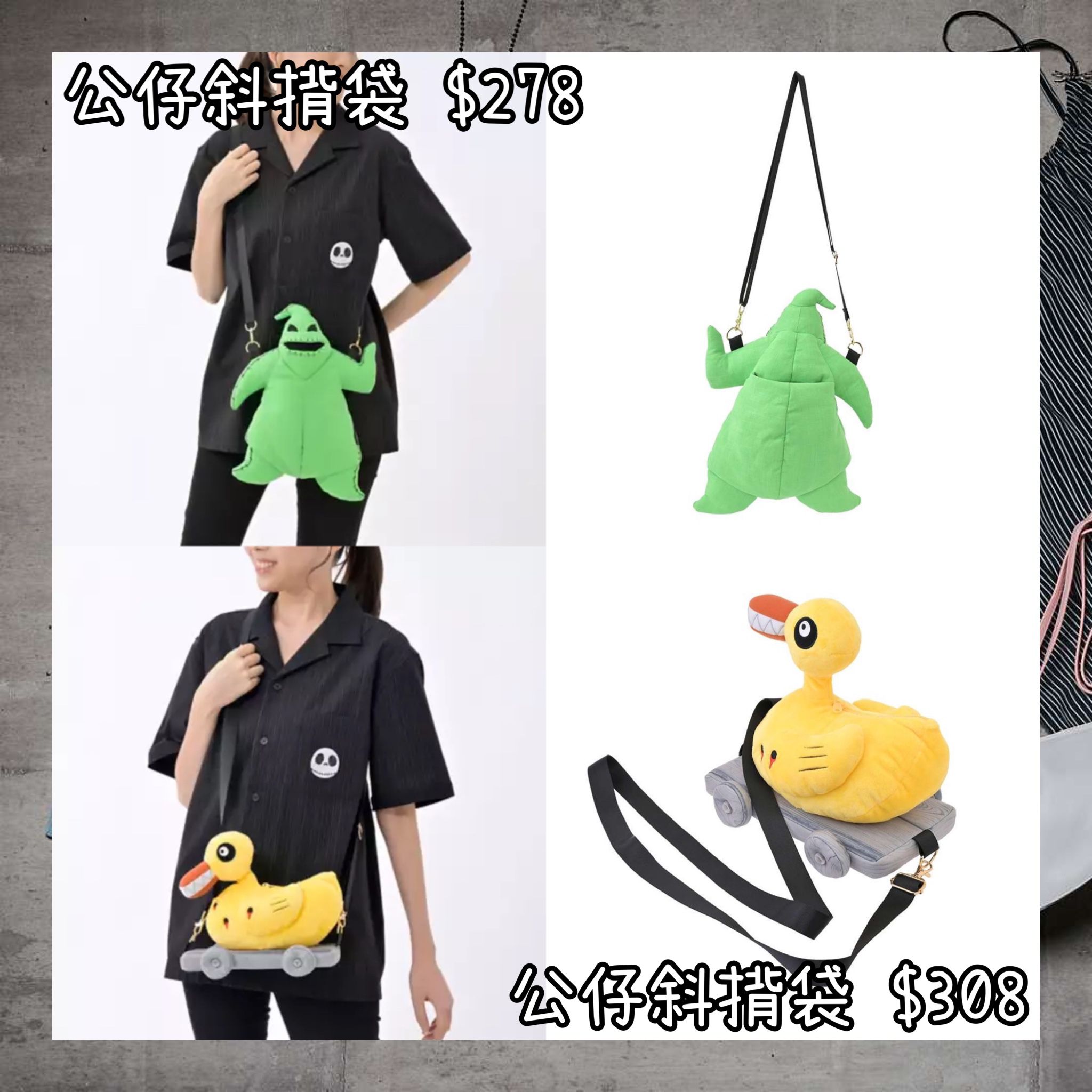 ：日本：DISNEY HALLOWEEN 2026 TIM BURTON'S THE NIGHTMARE BEFORE CHRISTMAS 2026 FASHION 7/9 日本發賣 公仔斜揹袋