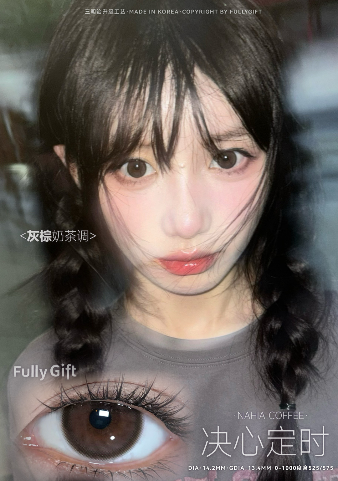 FullyGift 半年拋 誕生淚時/決心定時/香檳起時