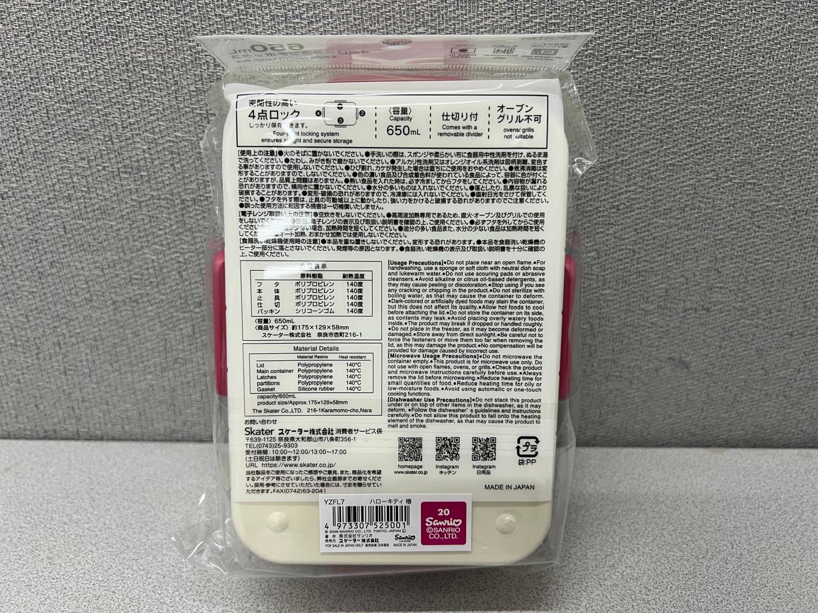 🎌日本直送🎌Sanrio日本製650ml餐盒