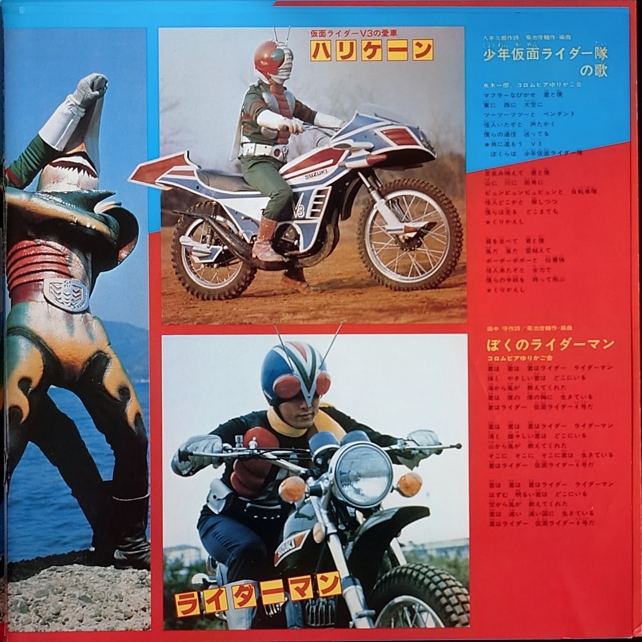 (極罕) 日本特撮 < 超級英雄幪面超人 - 復活的七勇士 > 1979 黑膠唱片 (共2碟)
