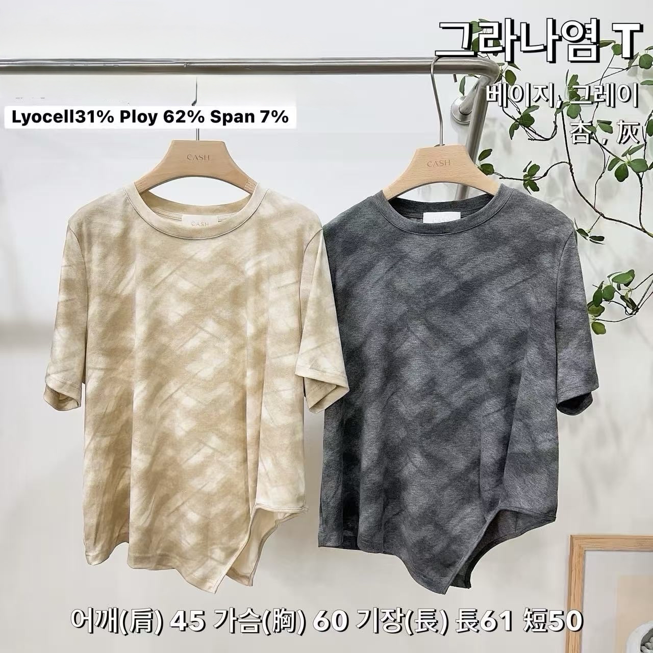 CH10 渲染大理石紋斜cut上衣